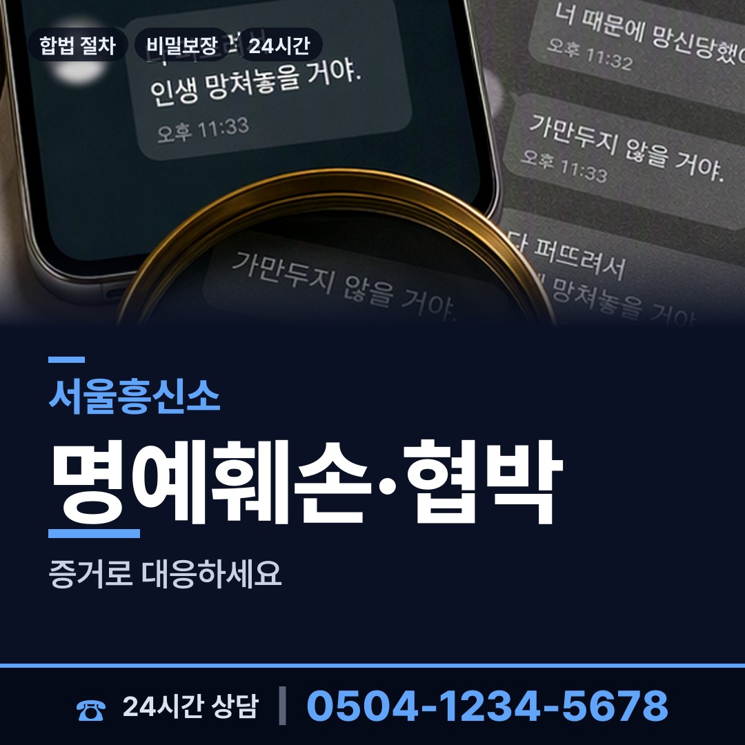 서울 도봉제2동 배우자행적조사 상담 안내