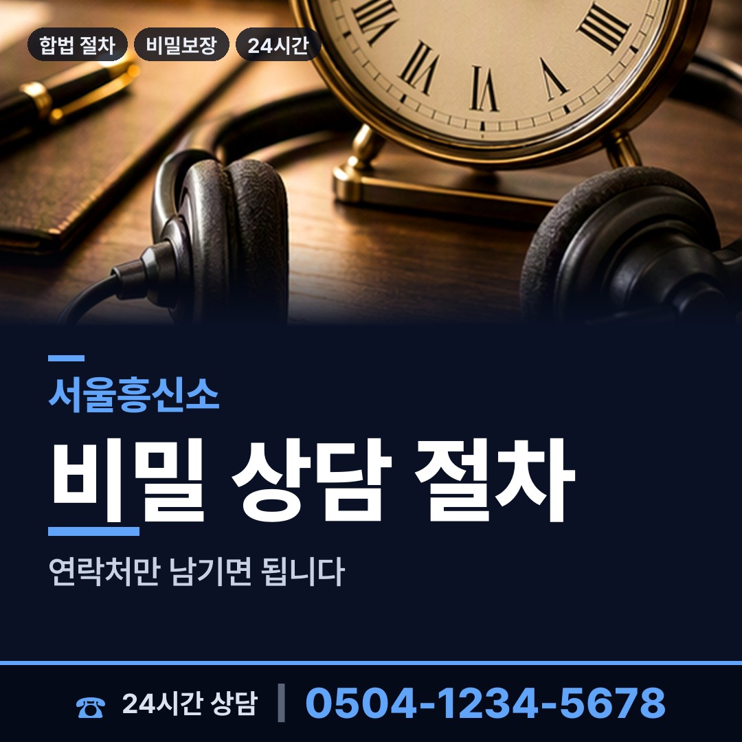 서울 도봉제2동 임직원비위 상담 안내