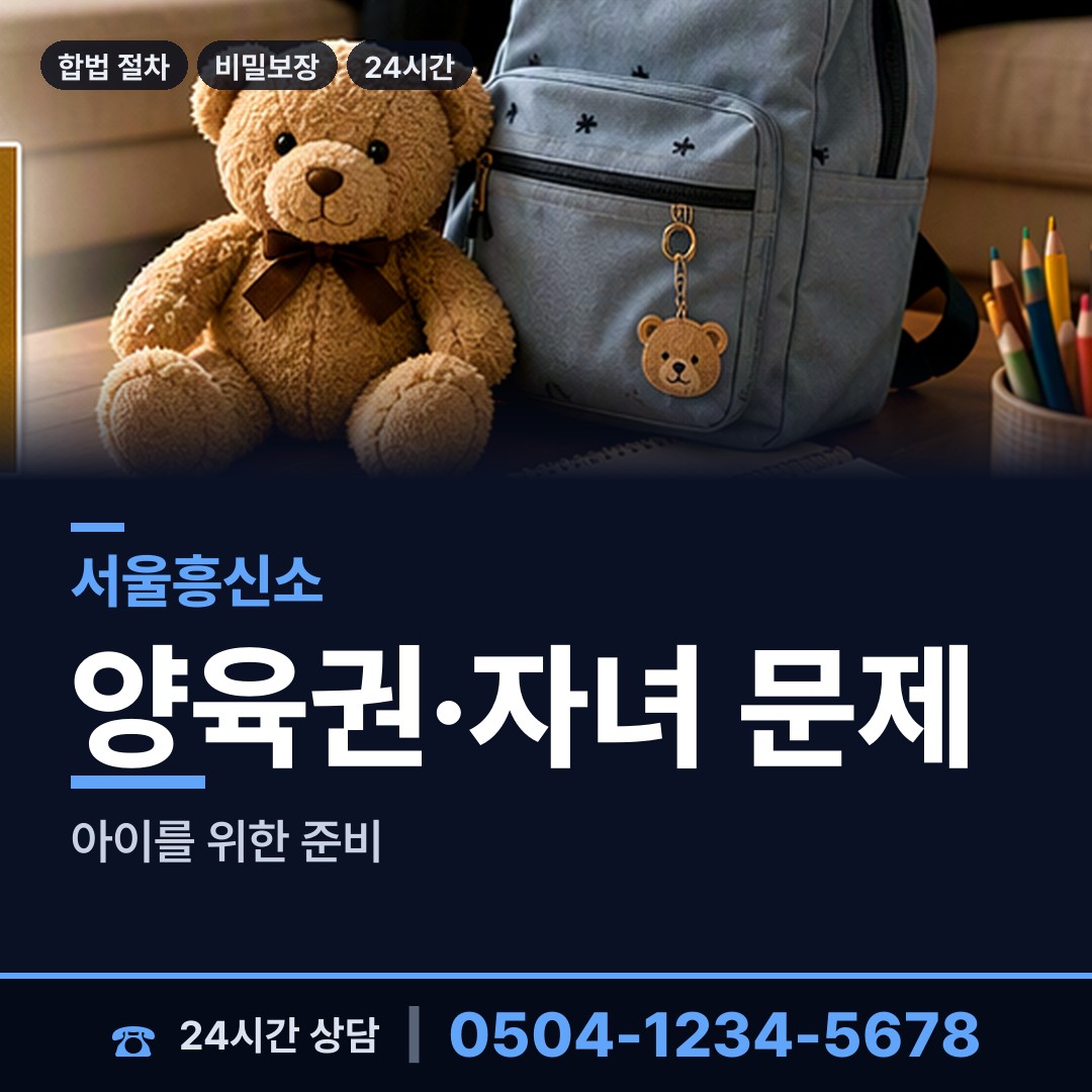 서울 도봉제2동 탐정사무소 상담 안내